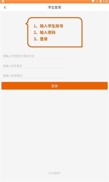 心学通软件
