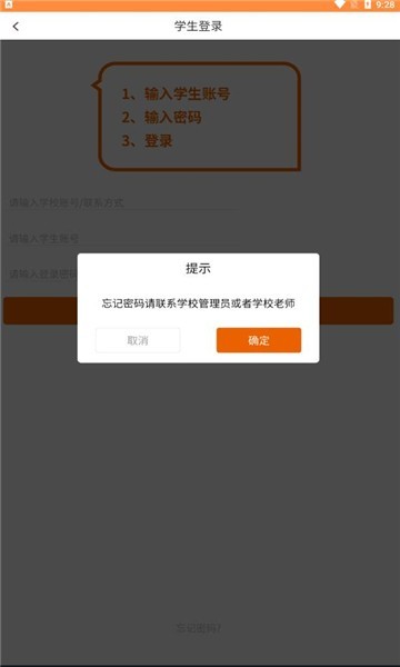 心学通软件