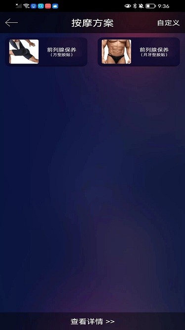 自在前列康养app