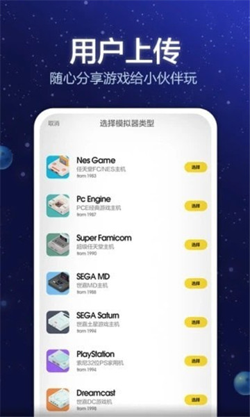 电玩大咖游戏盒子
