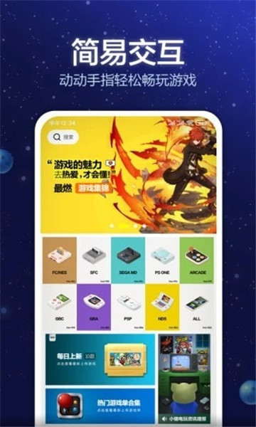 电玩大咖游戏盒子