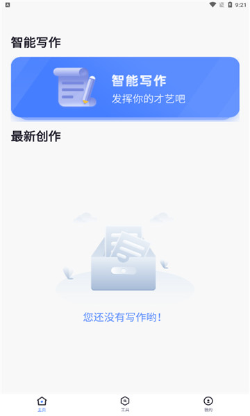 码字作文生成器软件