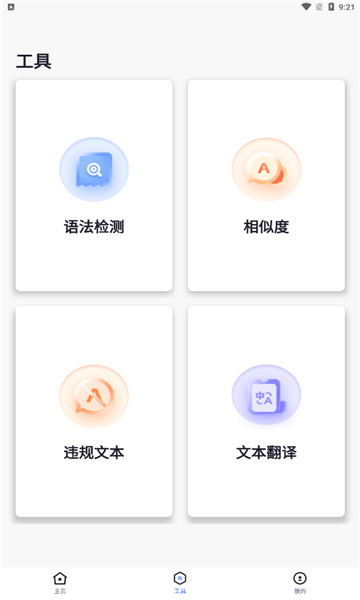 码字作文生成器软件