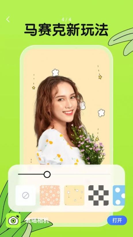 君瑶相机官方版