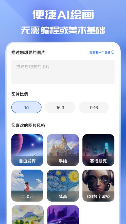 万兴爱画安卓版
