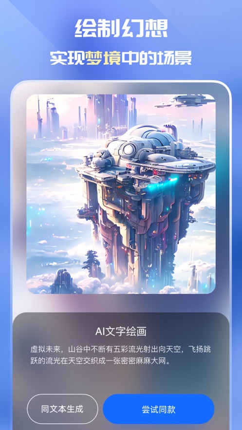 万兴爱画安卓版