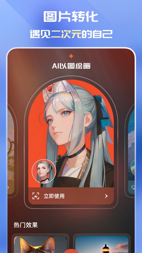 万兴爱画安卓版