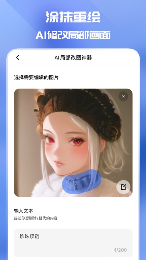 万兴爱画安卓版