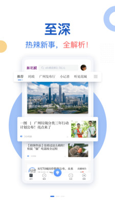广州新花城app最新版