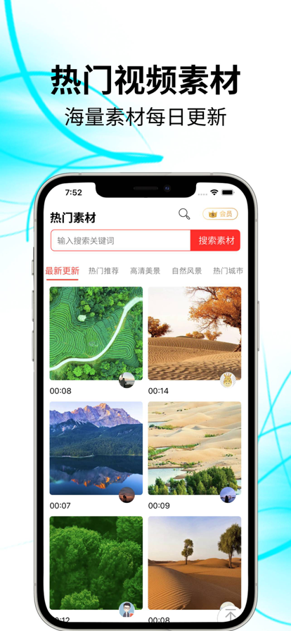 抖素材app2023最新版