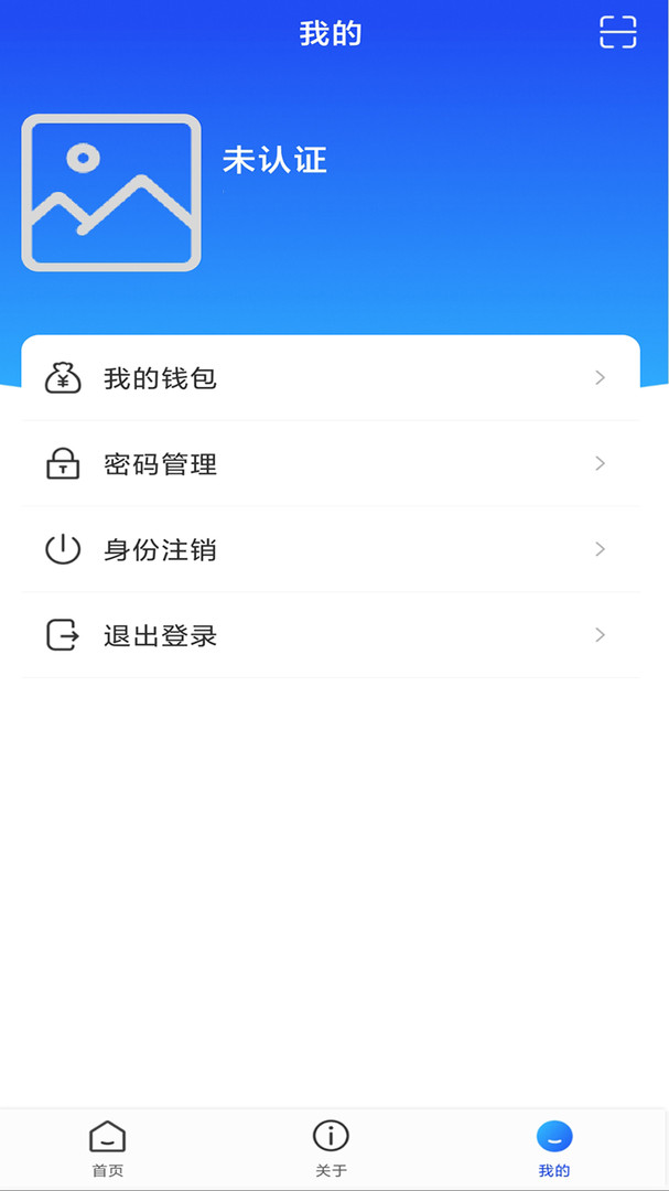 实名邦官方版2023