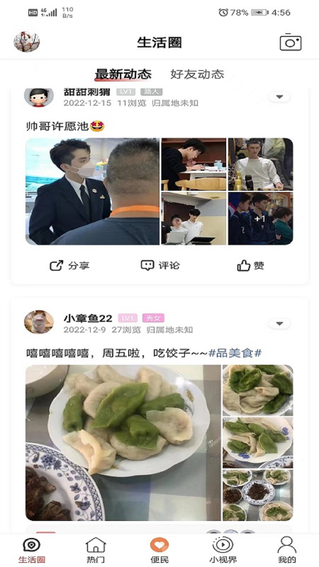 邢邯通手机客户端