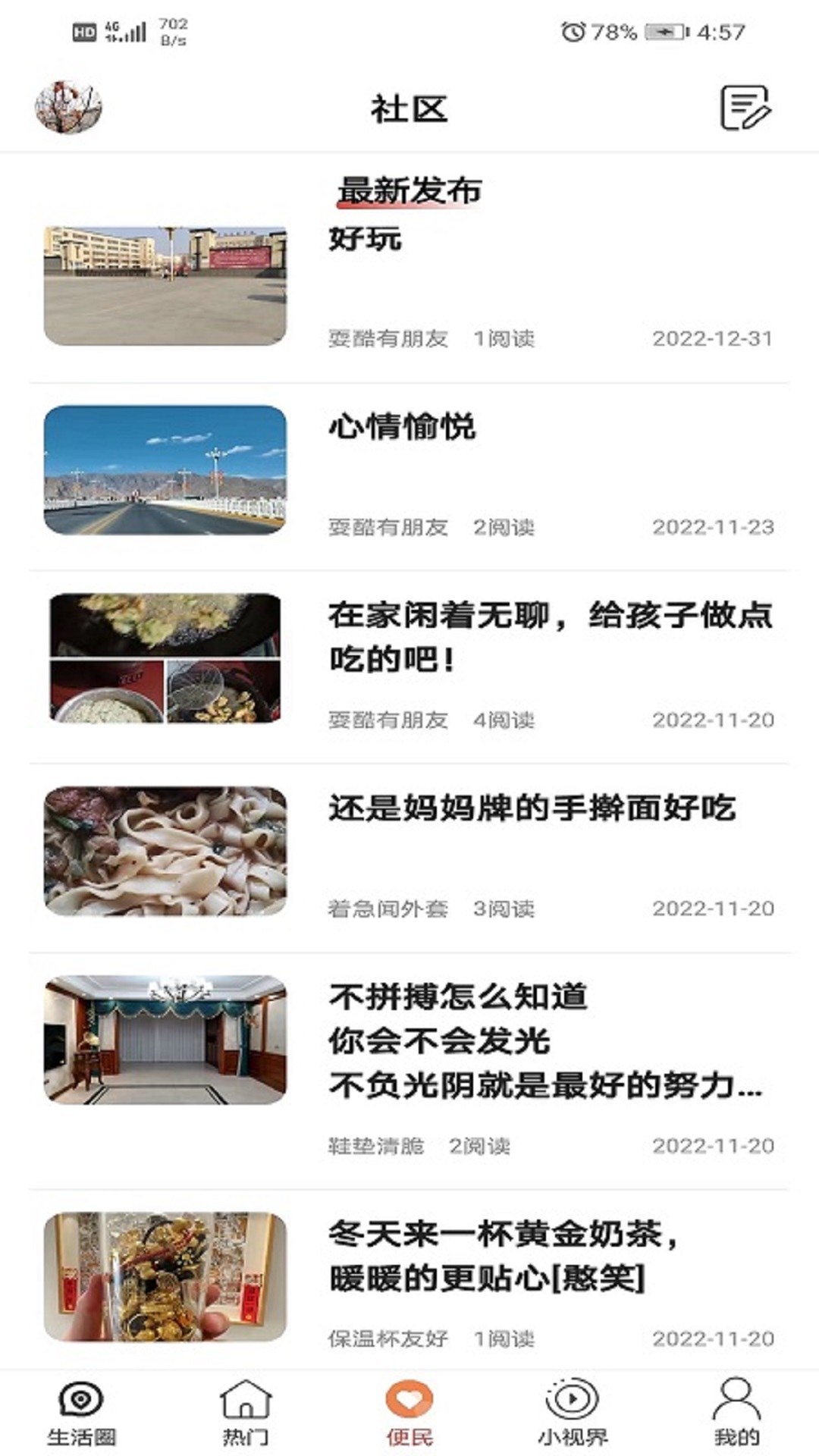 邢邯通手机客户端