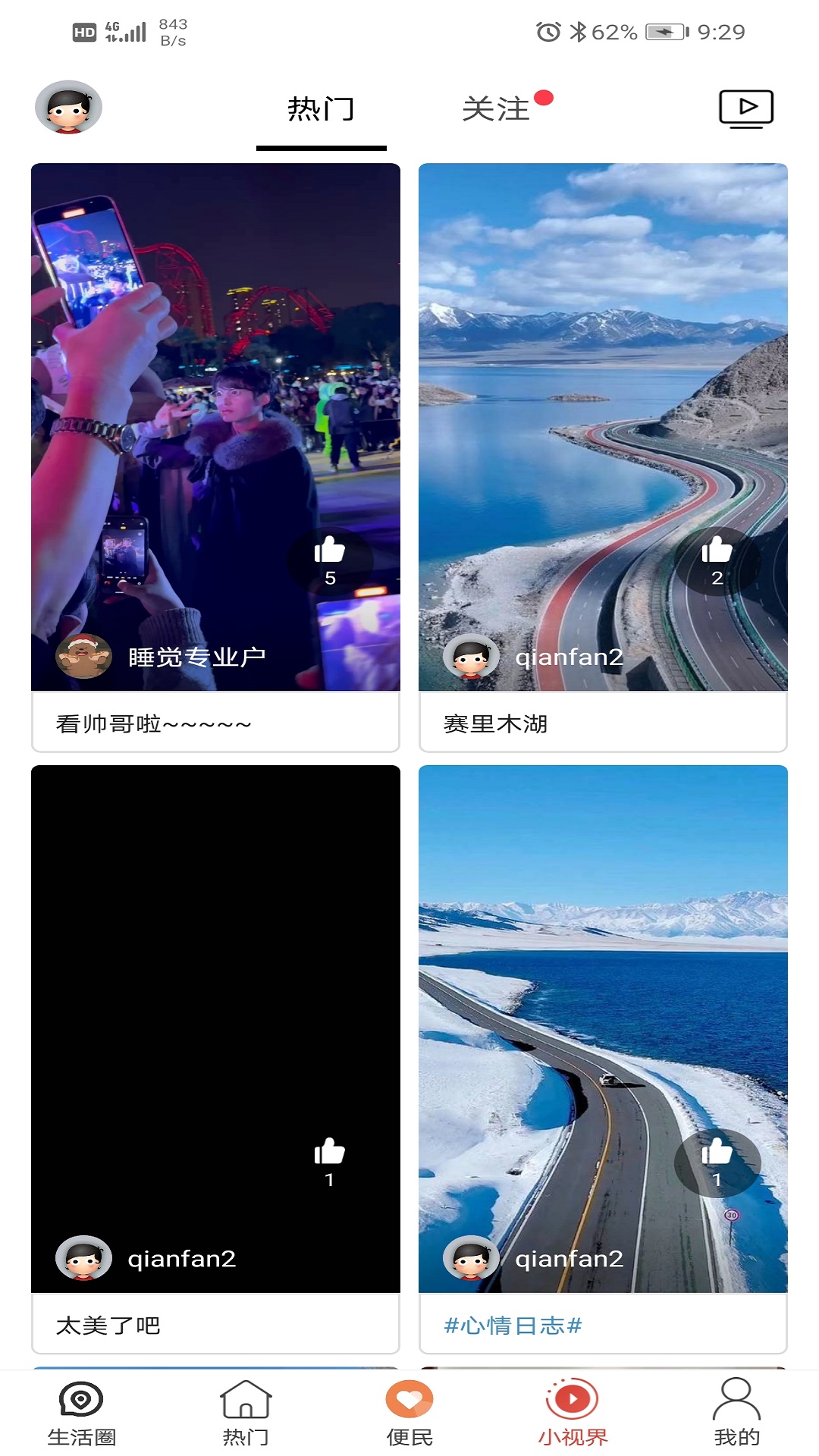 邢邯通手机客户端