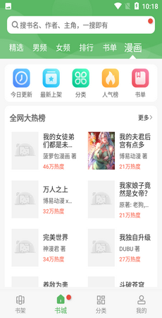 笔下趣阁绿色app