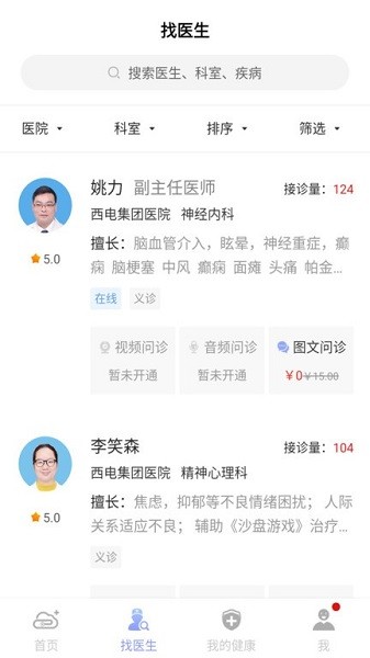 环球健康app下载安装最新版本