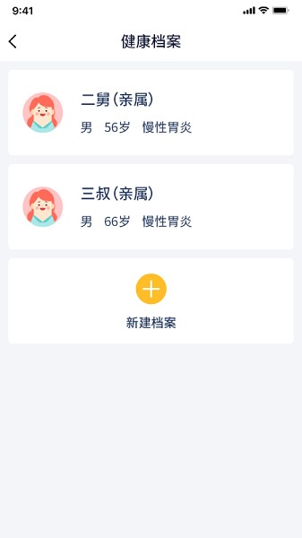 智安康软件
