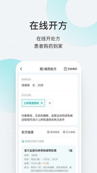 若邻医生最新版