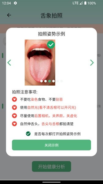 生生健康app下载