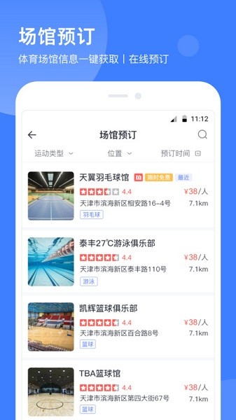 津门体育手机版