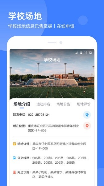 津门体育手机版
