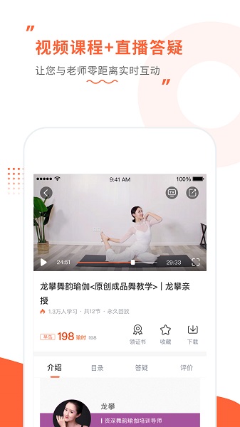 随心瑜大学手机版
