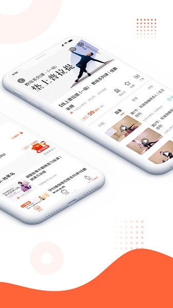 随心瑜大学手机版