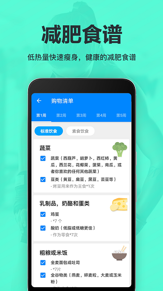 氧气运动减肥速成最新版