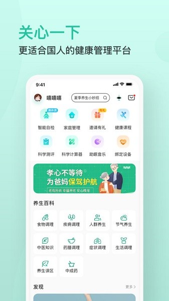 关心一下手机版