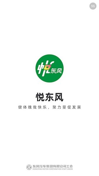 悦东风软件
