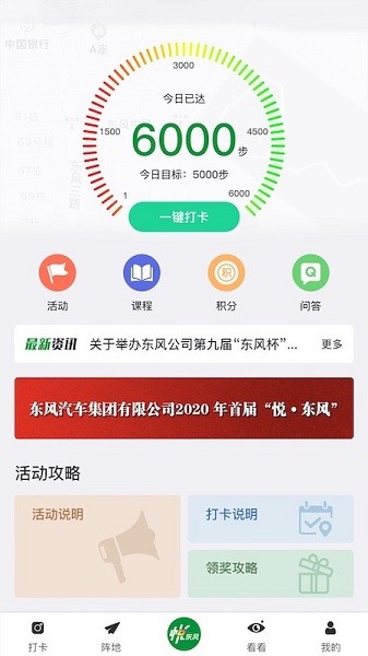 悦东风软件