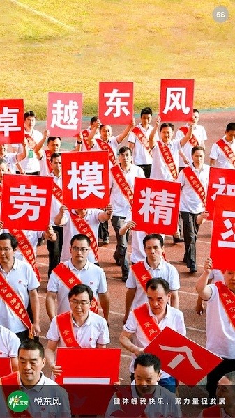 悦东风软件