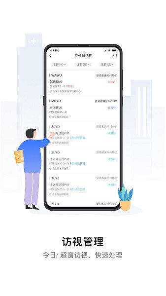 易陪伴手机版