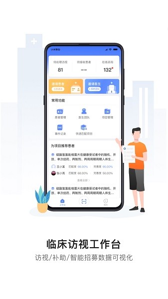 易陪伴手机版