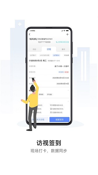 易陪伴手机版