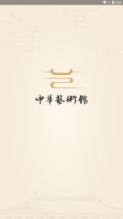 中华艺术馆app2023最新版