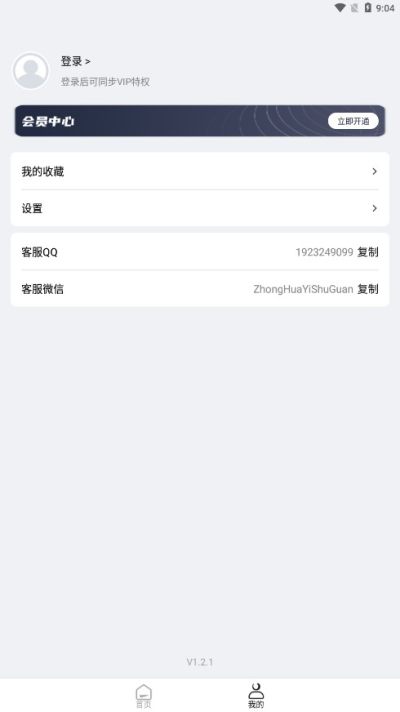 中华艺术馆app2023最新版