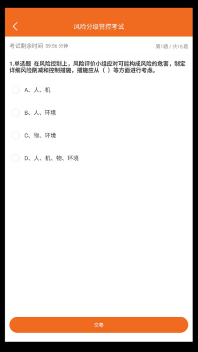 高名课堂app2023最新版