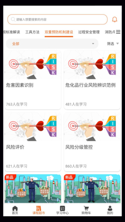 高名课堂app2023最新版