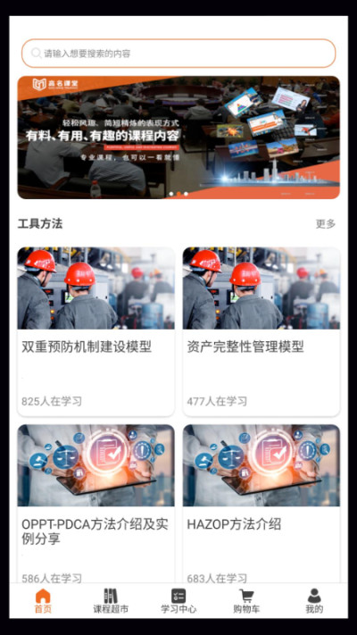 高名课堂app2023最新版
