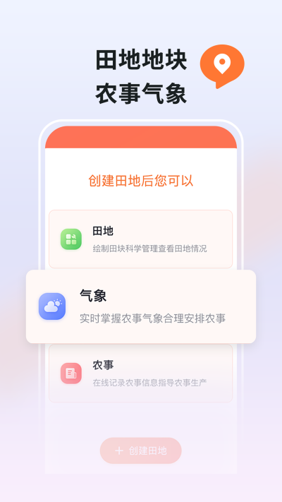 丰云农服app2023最新版