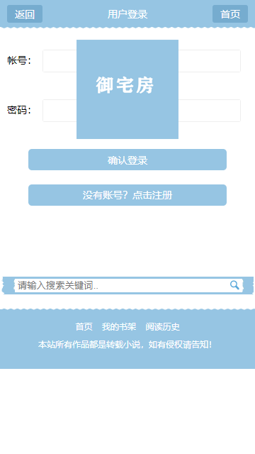 御宅房小说2023官方版