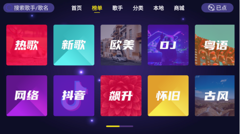 家庭KTV电视版2022