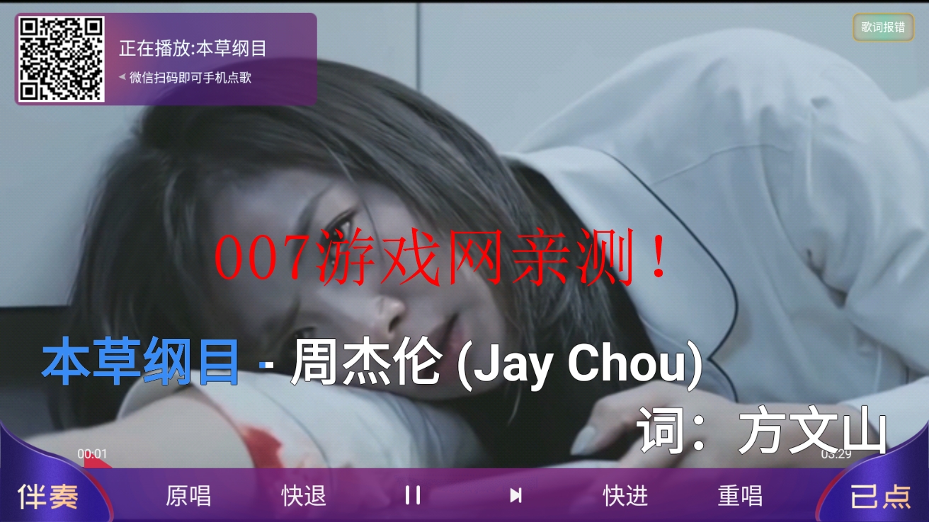 家庭KTV电视版2023