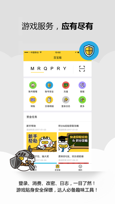 盛大游戏叨鱼官方app