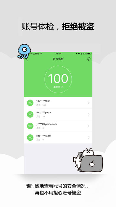 盛大游戏叨鱼官方app
