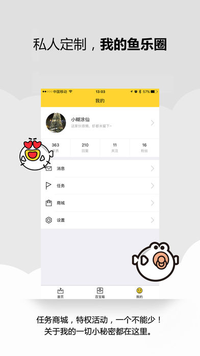 盛大游戏叨鱼官方app
