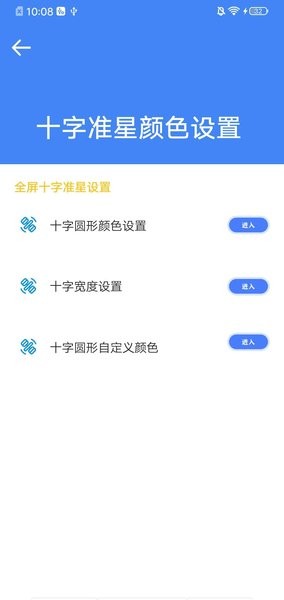 极速画质助手app2023最新版