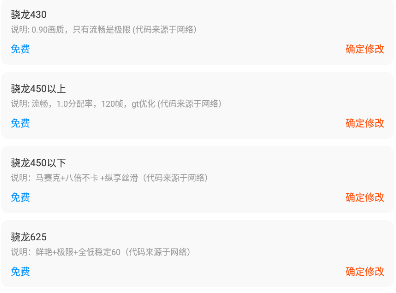 极速画质助手app2022最新版