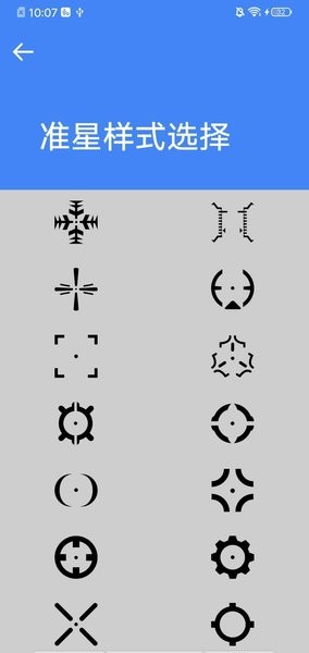 极速画质助手app2023最新版